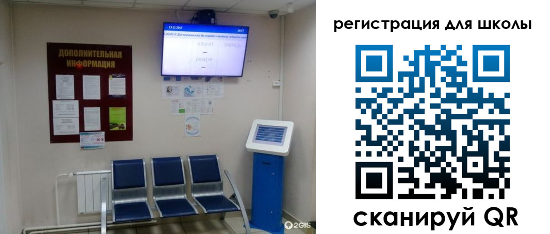 временная регистрация поиск в Томске