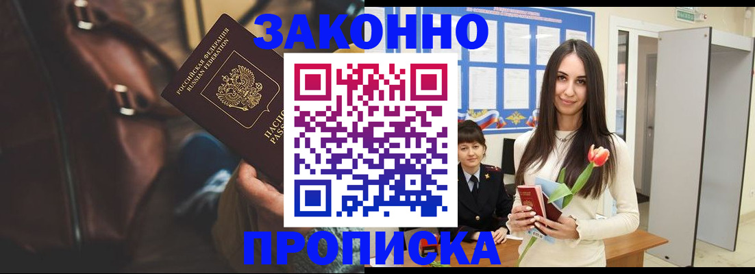 найти адрес прописки в Томске