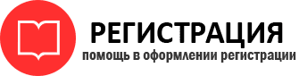 прописка в Томске id906567